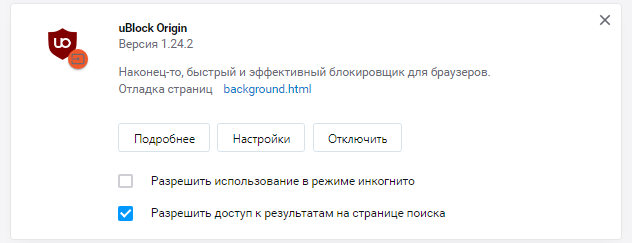 Opera Снимок_2020-01-15_135315_extensions.png